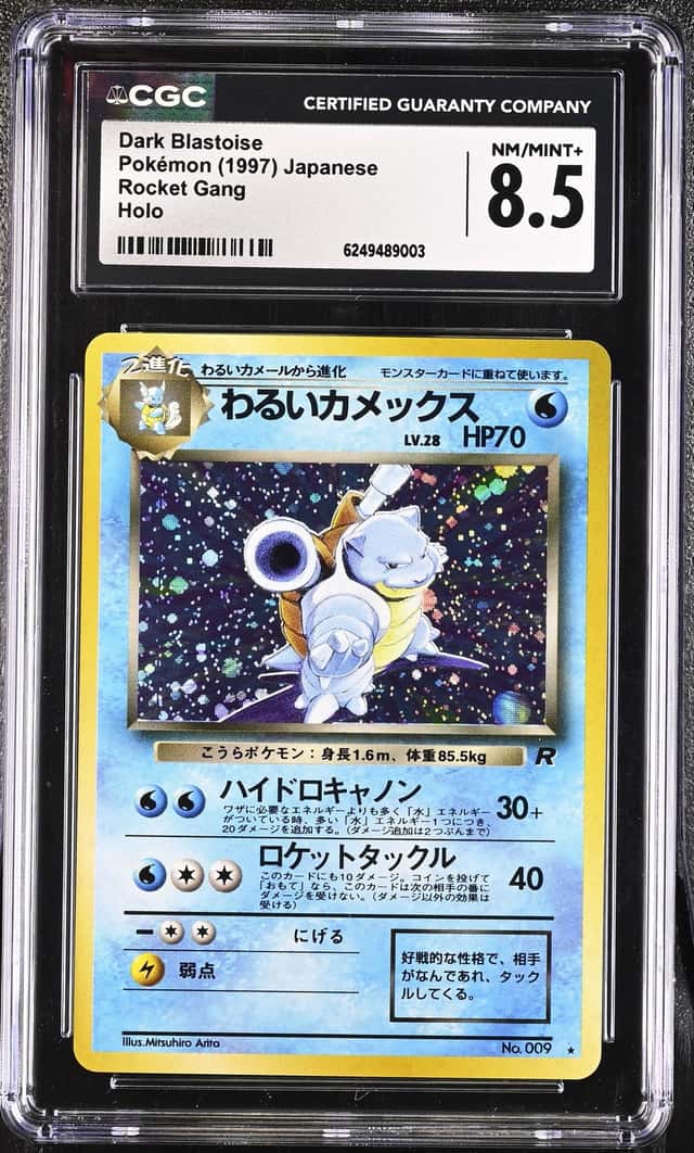 Dark Blastoise