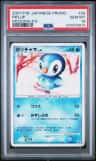 Piplup