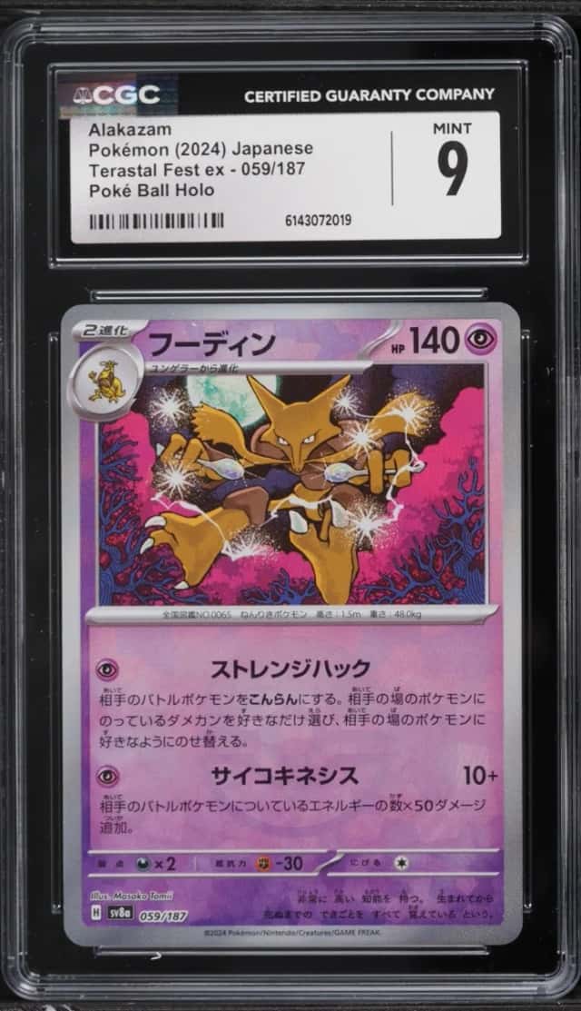 Alakazam
