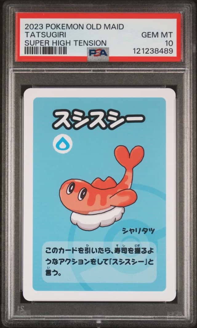 Tatsugiri