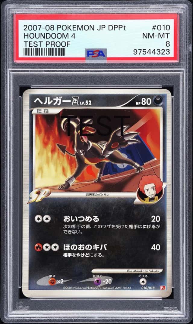 Houndoom 4