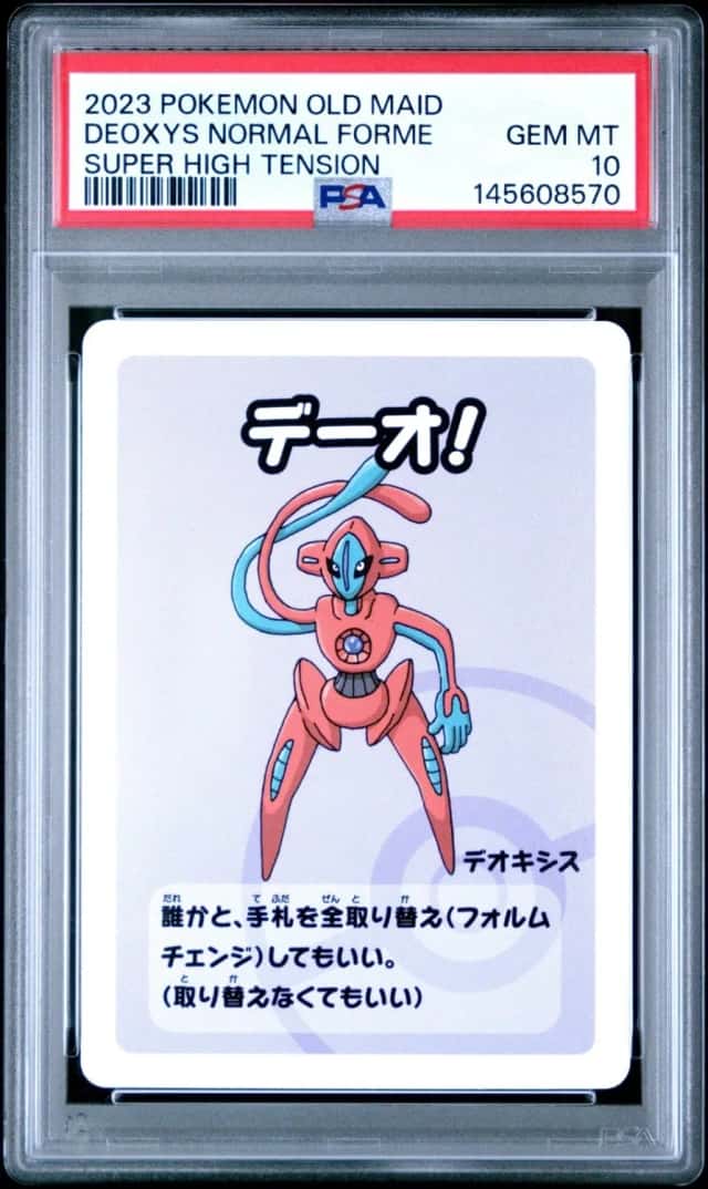 Deoxys