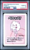 Swirlix