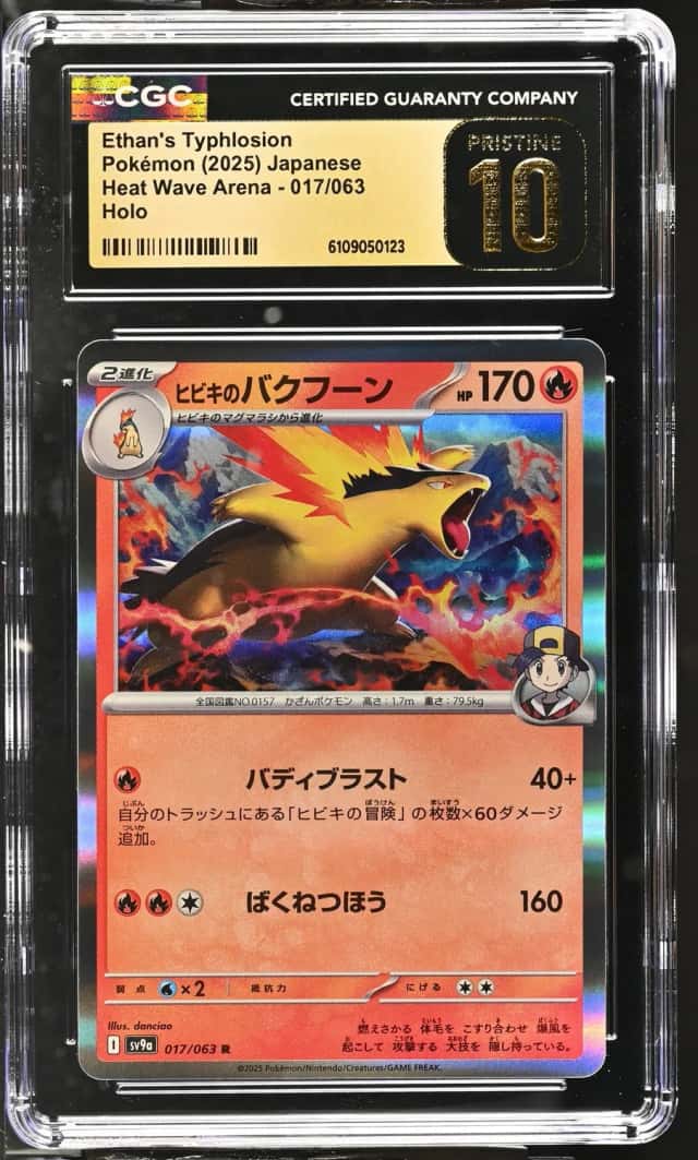 Ethan's Typhlosion