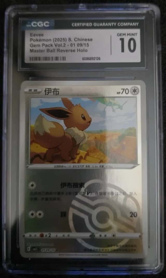 Eevee