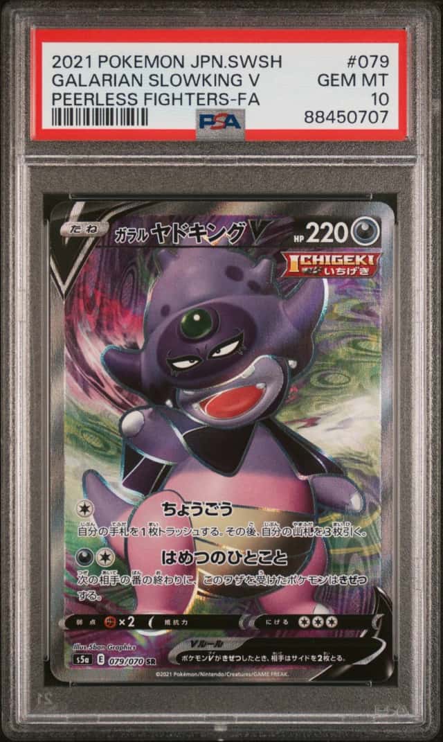 Galarian Slowking V