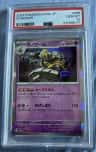 Dusknoir