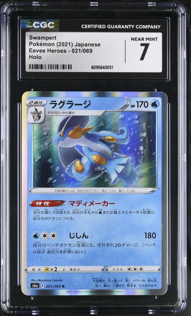 Swampert