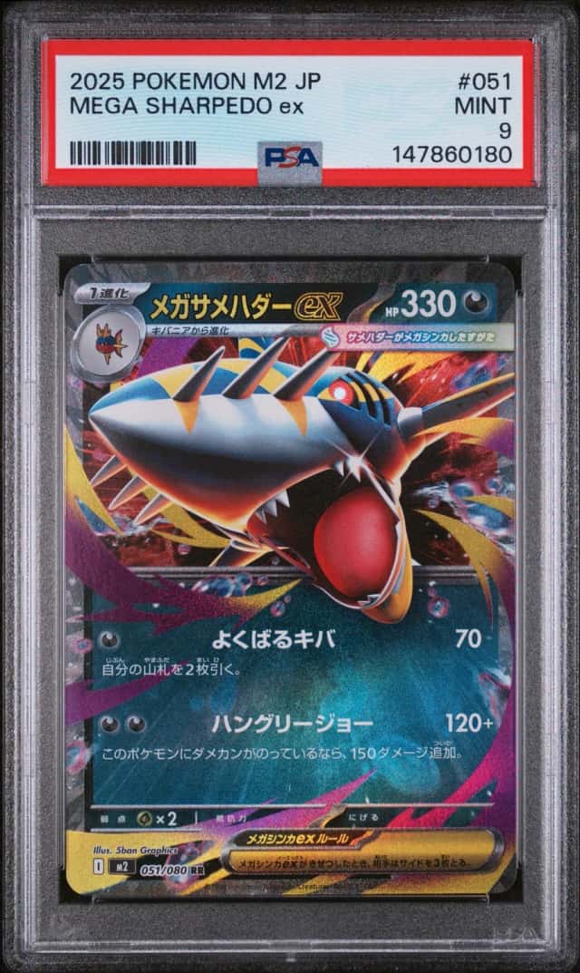 MEGA SHARPEDO ex