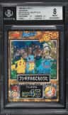 Pikachu, Squirtle And Bulbasaur