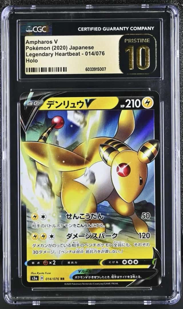 Ampharos V