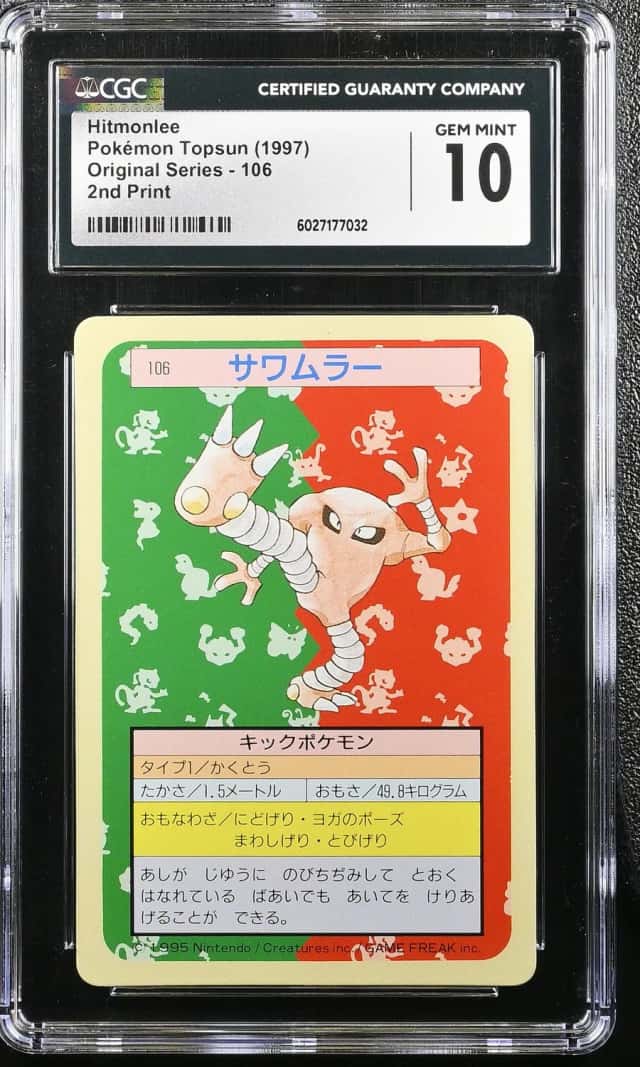 Hitmonlee