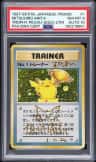 Trophy Pikachu