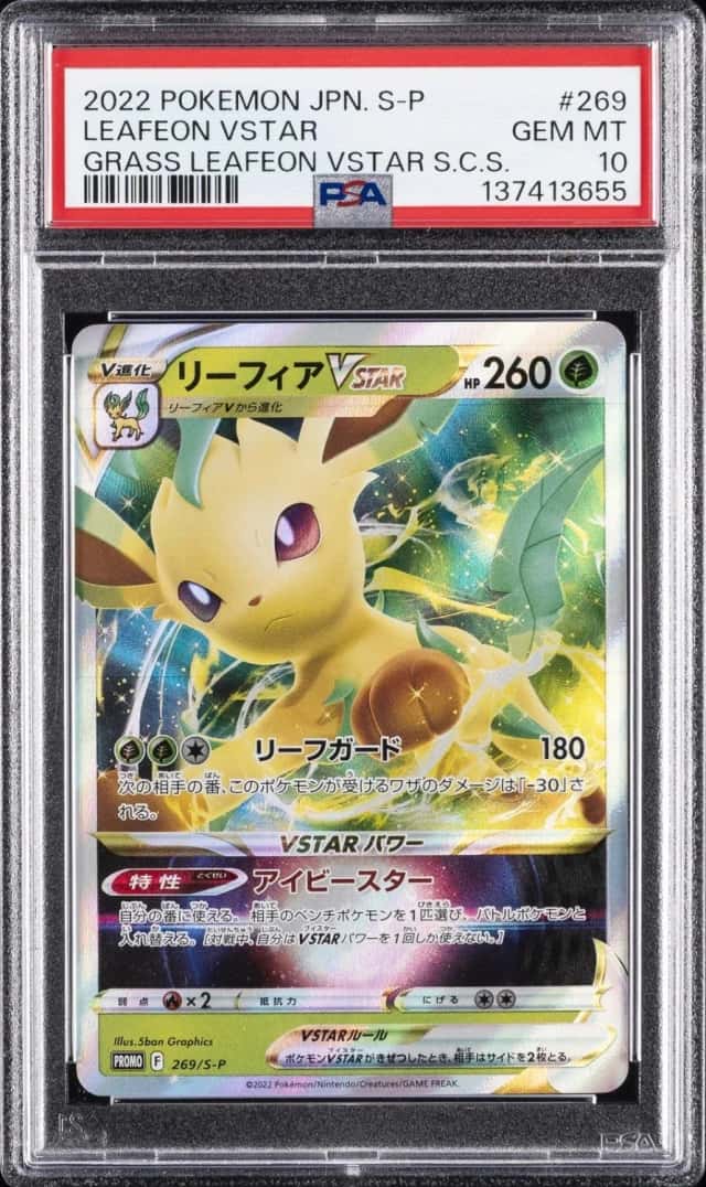 Leafeon VSTAR