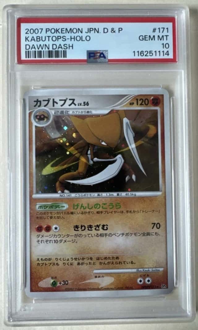 Kabutops