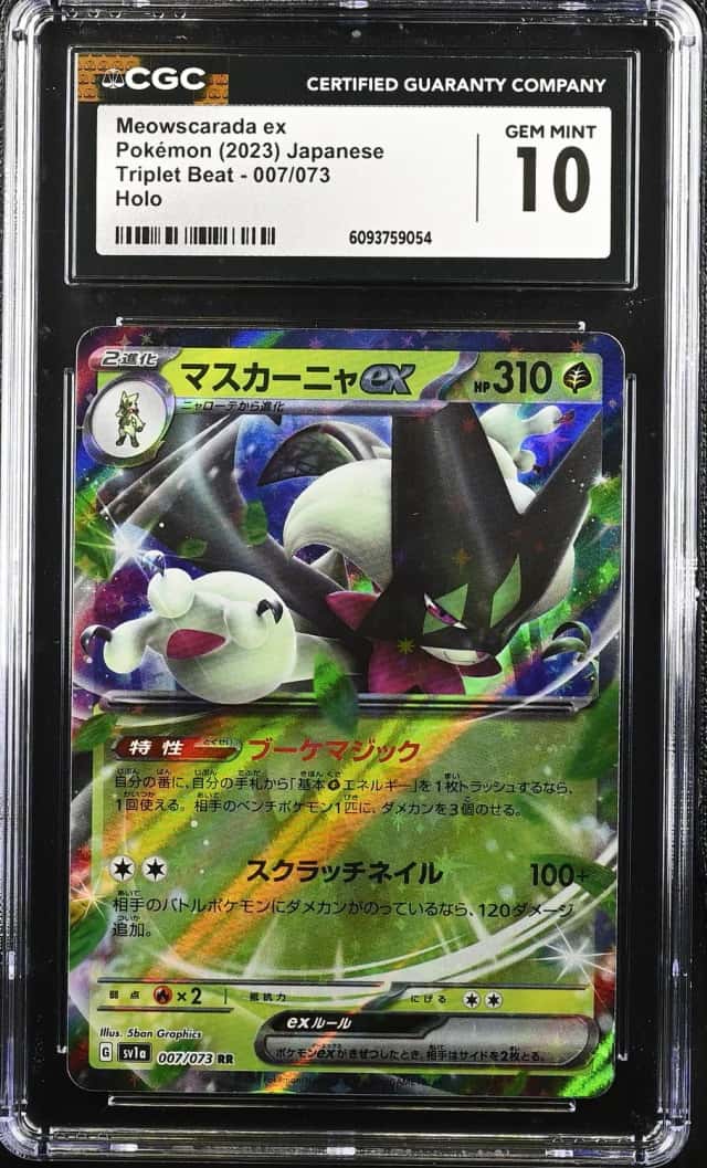 Meowscarada ex