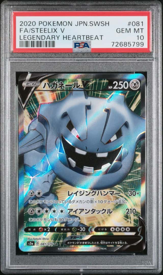 Steelix V