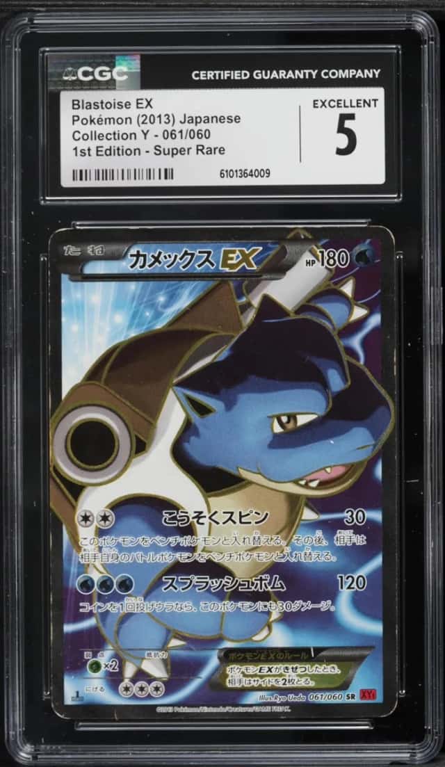 Blastoise EX