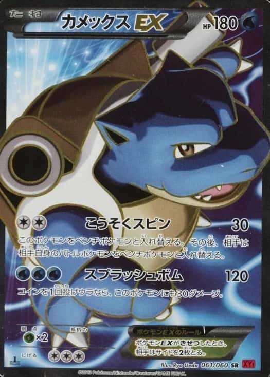 Holo · 1st Edition · Y