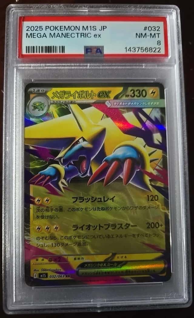 Mega Manectric ex