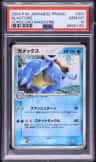 Blastoise