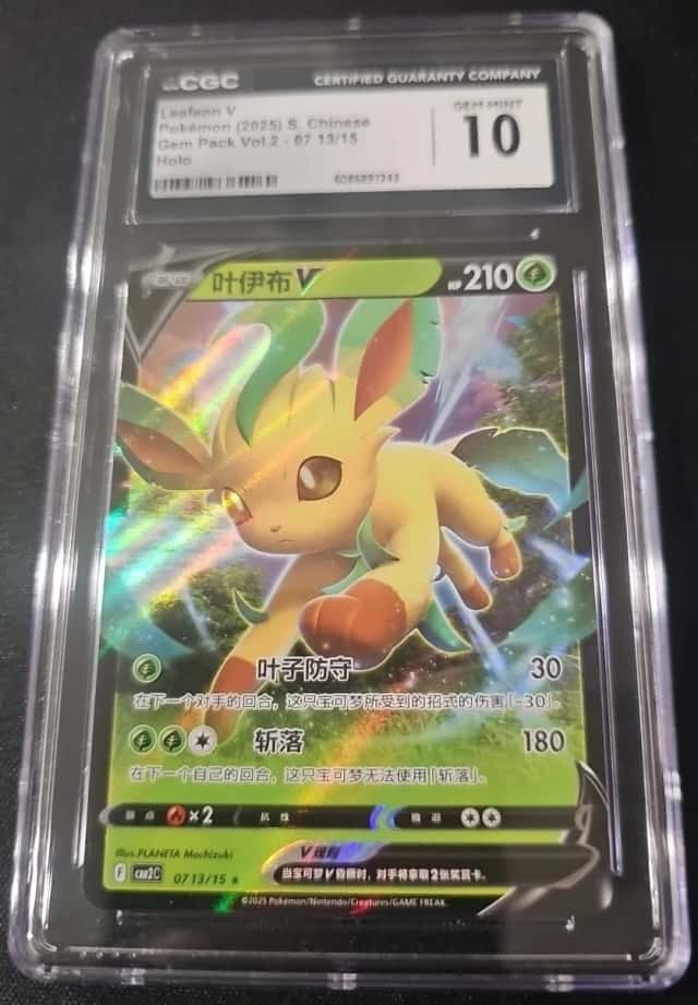 Leafeon V