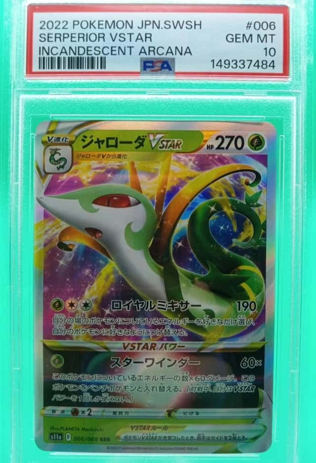 Serperior VSTAR