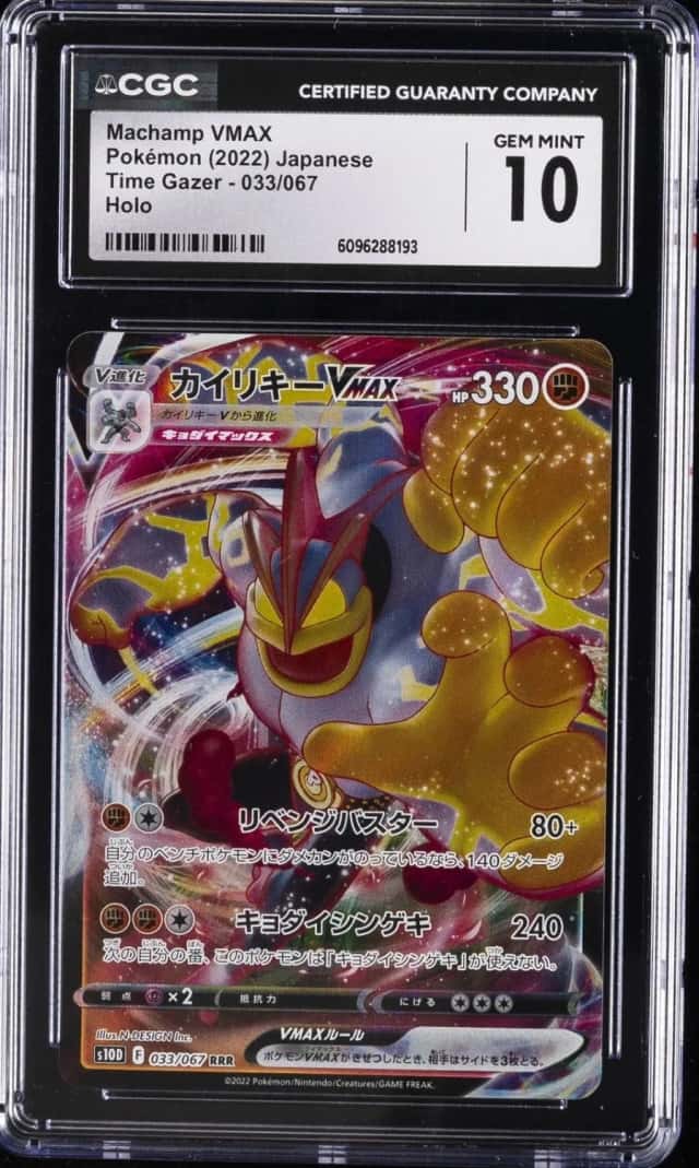 Machamp VMAX