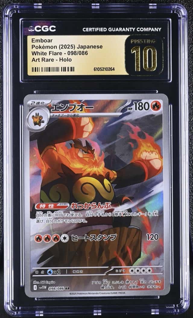 Emboar