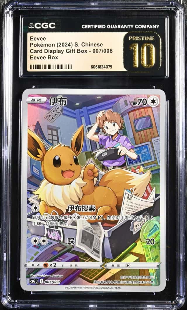 Eevee
