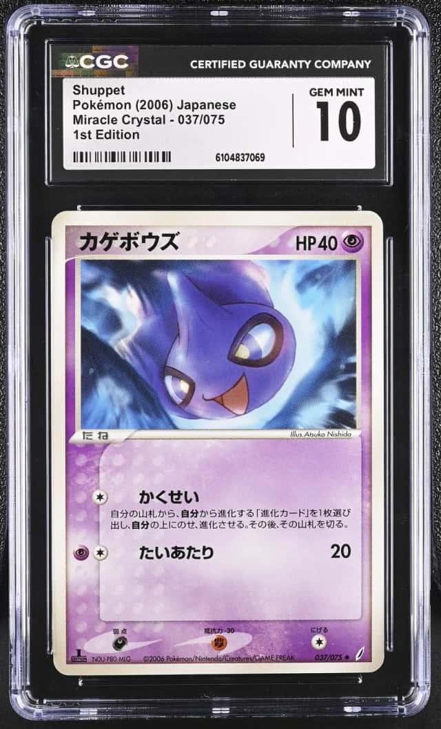 Shuppet