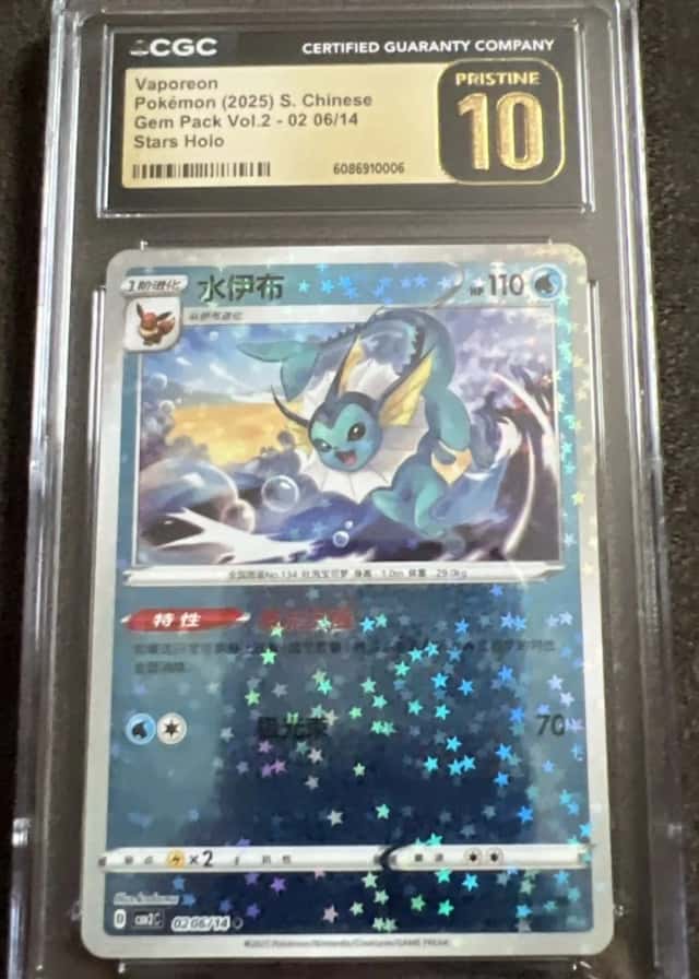 Vaporeon