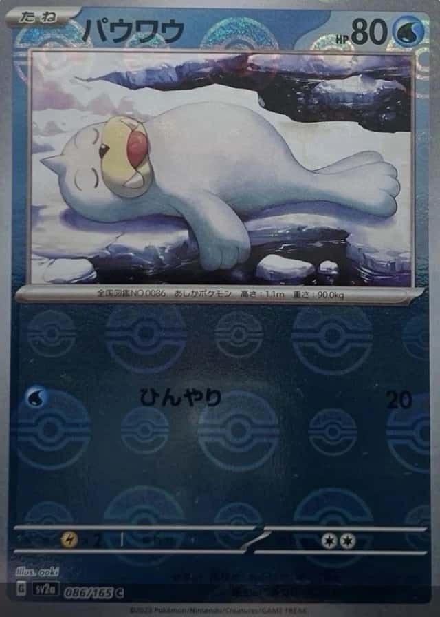 Poke Ball · Reverse Holo