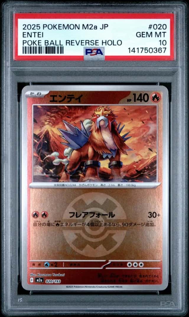 Entei