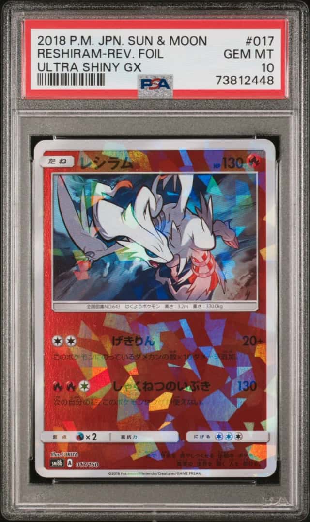 RESHIRAM-REV. FOIL
