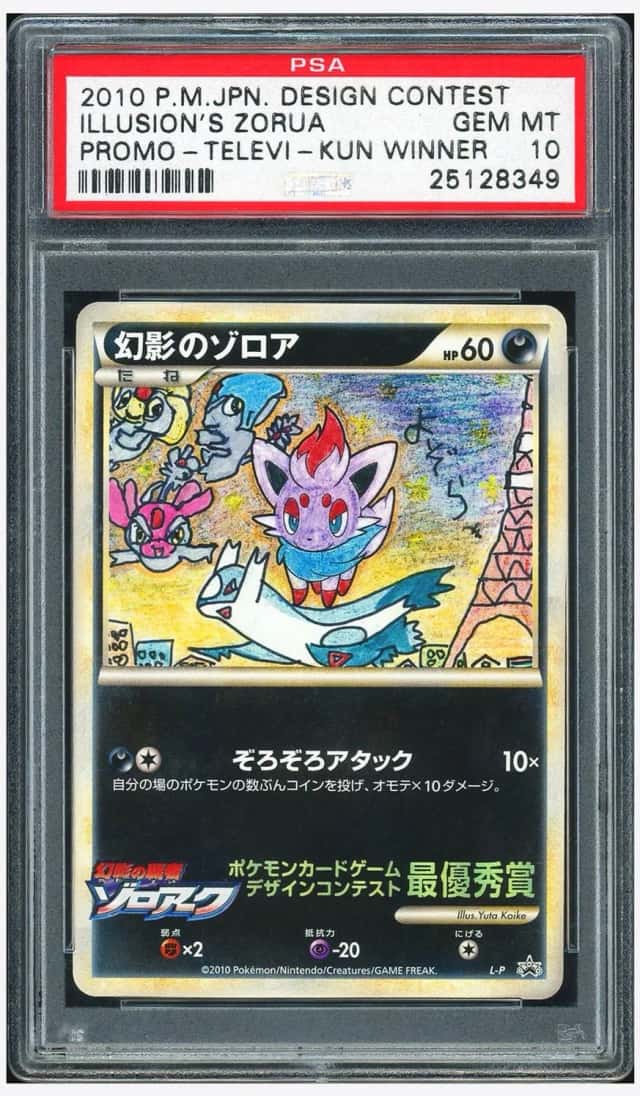 Illusion's Zorua