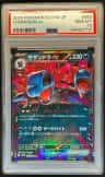 Hydreigon Ex