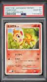 Chimchar