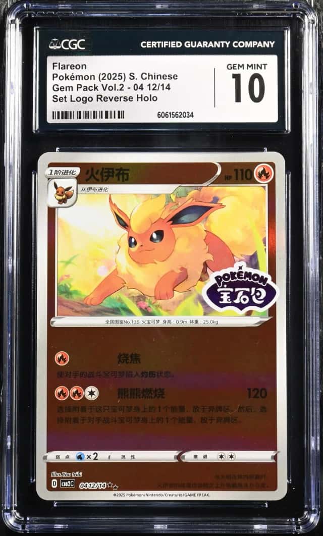 Flareon V