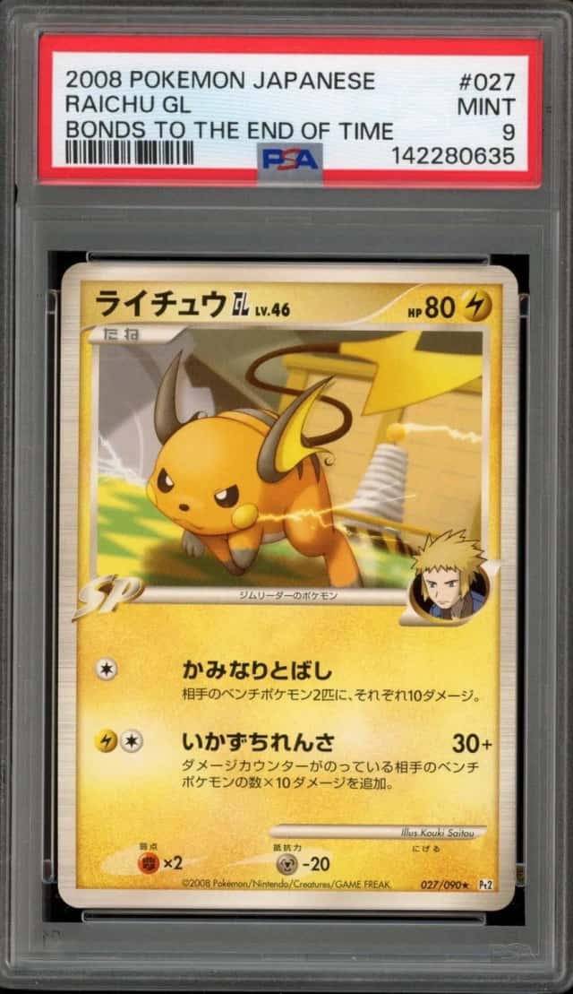 Raichu Gl