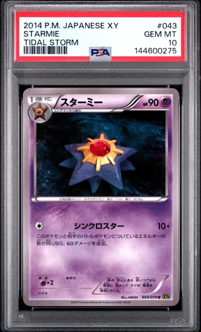 Starmie