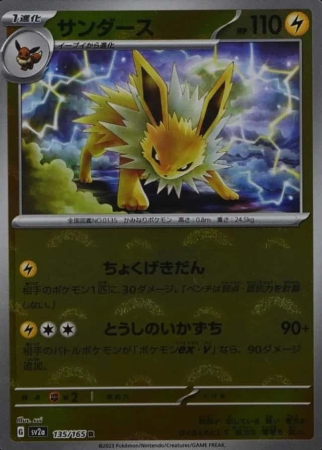 Poke Ball · Reverse Holo