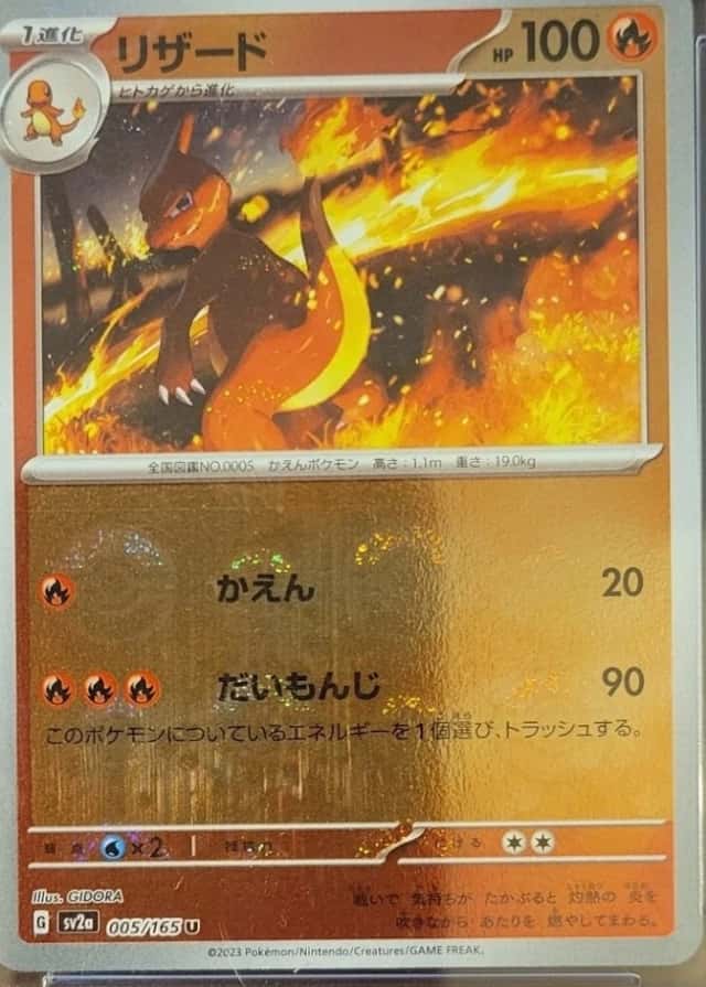 Reverse Holo