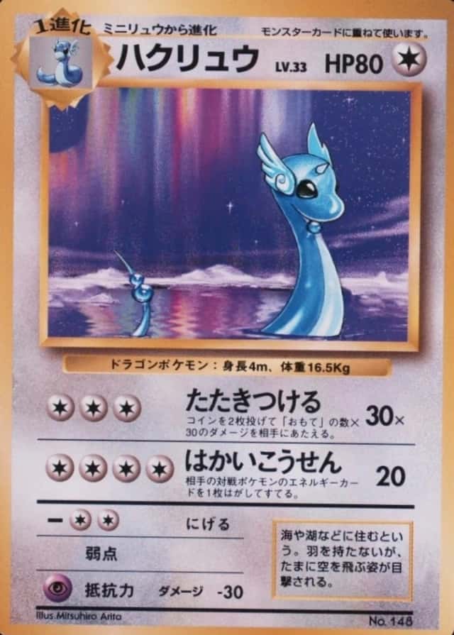 No Rarity Symbol
