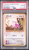 Rattata