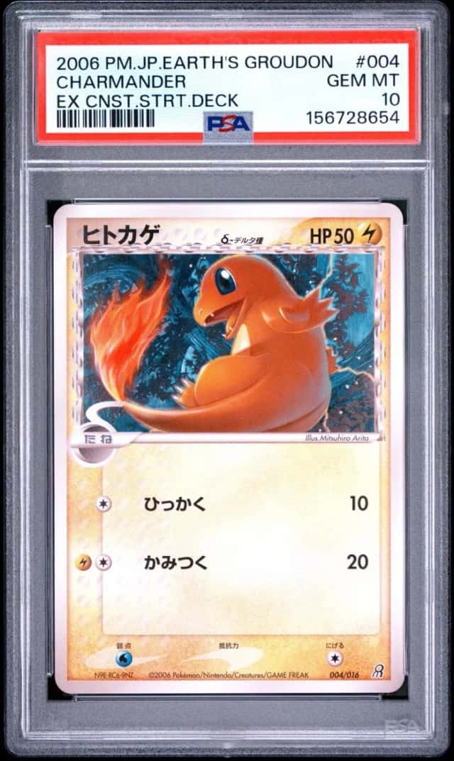 Charmander