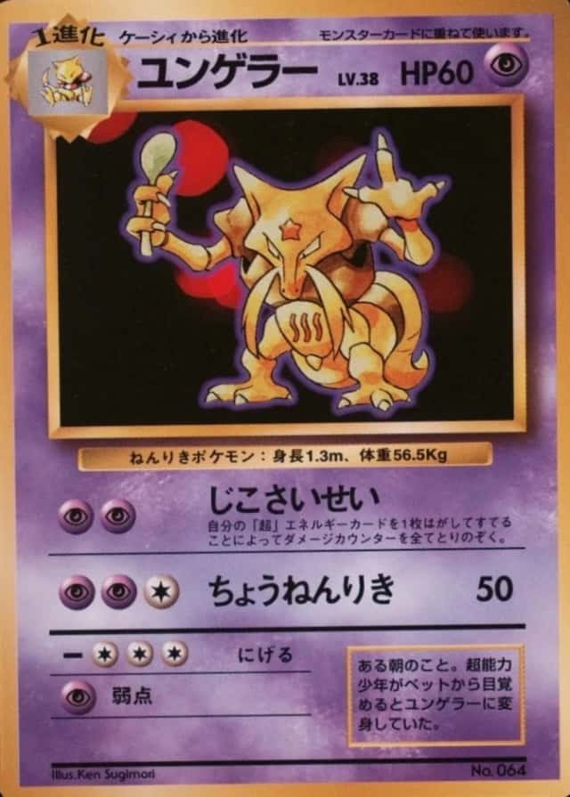 No Rarity Symbol