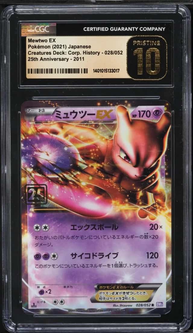 Mewtwo EX