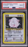 Chansey
