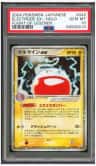 Electrode Ex